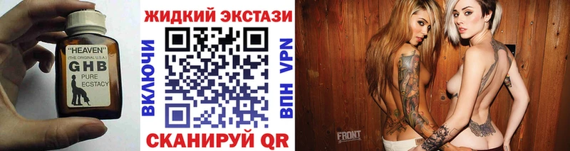 Бутират GHB сколько стоит Щёкино