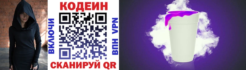 Кодеиновый сироп Lean напиток Lean (лин)  кракен ССЫЛКА  Щёкино 