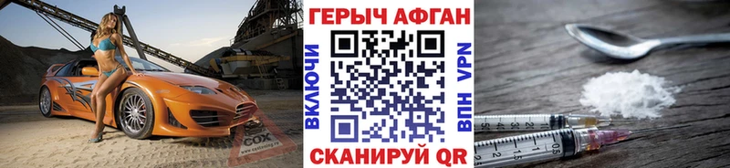 Героин Heroin  Щёкино 