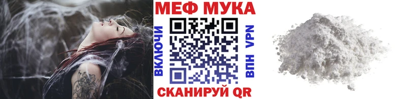Меф мяу мяу мука Щёкино